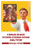 Крымские пионеры