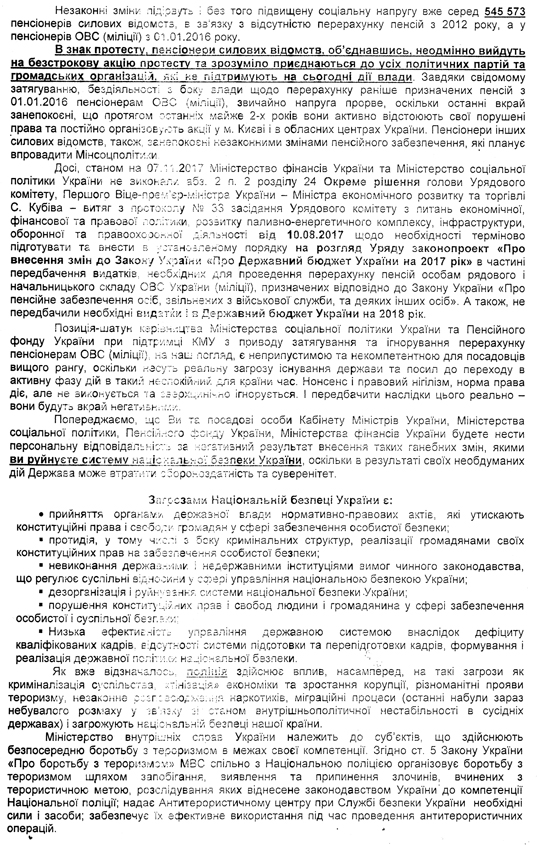 Ветерани звинувачують Мінсоцполітики в непрозорості при перерахунку пенсій 07