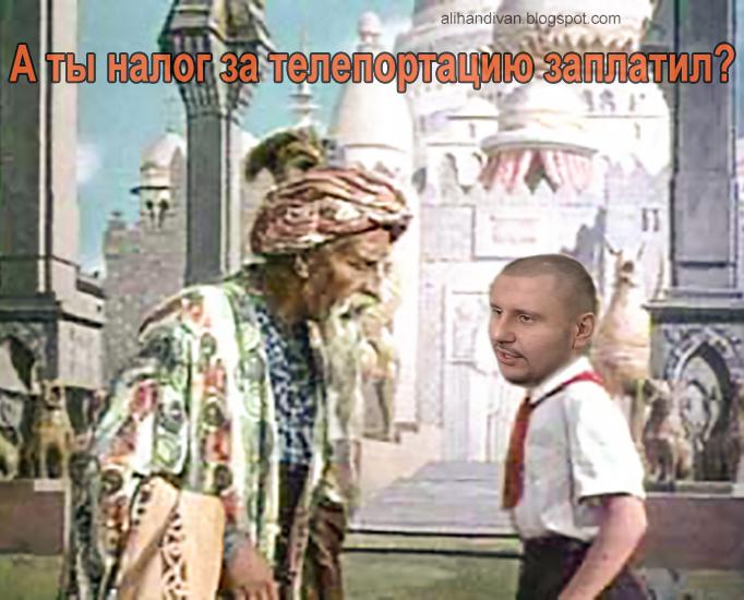Заплати!