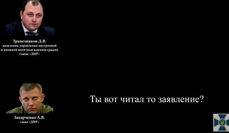 "Mы теперь делаем блокаду Украине. Теперь мы уже не будем отдавать им уголь, них#ра и все", - главарь боевиков Захарченко. АУДИО