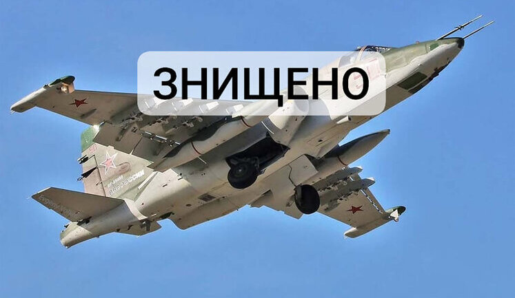 Поражен вражеский самолет, - Воздушные силы