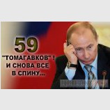 Опять в спину