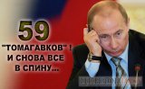 Опять в спину