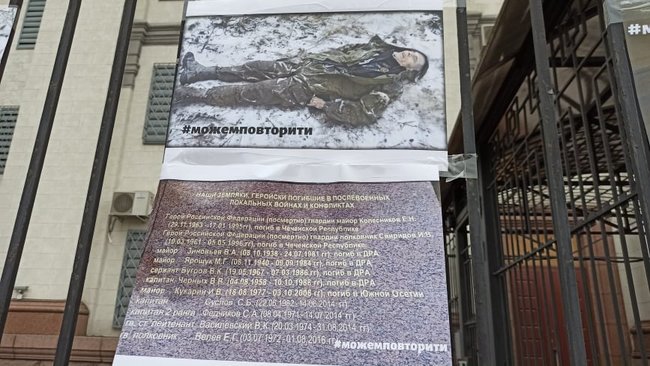 У Києві під посольством РФ в ході акції в память загиблих на Донбасі воїнів спалили Кремль 10 У Києві під посольством РФ в ході акції в память загиблих на Донбасі воїнів спалили Кремль 10