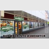 Смена вывесок