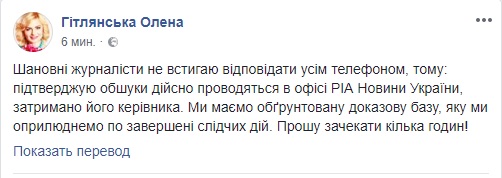 Задержан руководитель РИА Новости-Украина Кирилл Вышинский 01