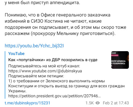 Нардеп Олександр Дубінський про засідання суду у його справі