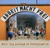 Лагерь свободы