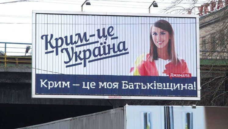 Білборди "Крим - це Україна" - ганьба української влади, - Іслямов. ФОТО