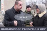 Пенсионная реформа