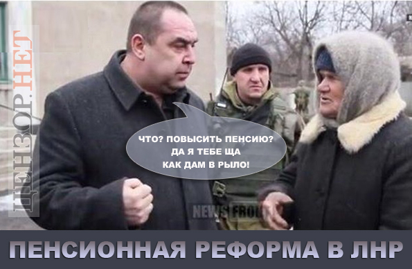 Пенсионная реформа