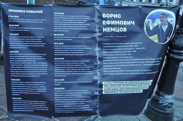 Мітинг памяті Нємцова відбувся на Майдані Незалежності в Києві (оновлено) 03