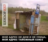 Остановка 
