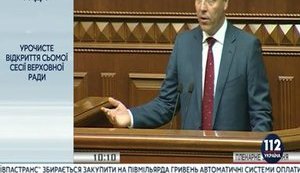 парубий