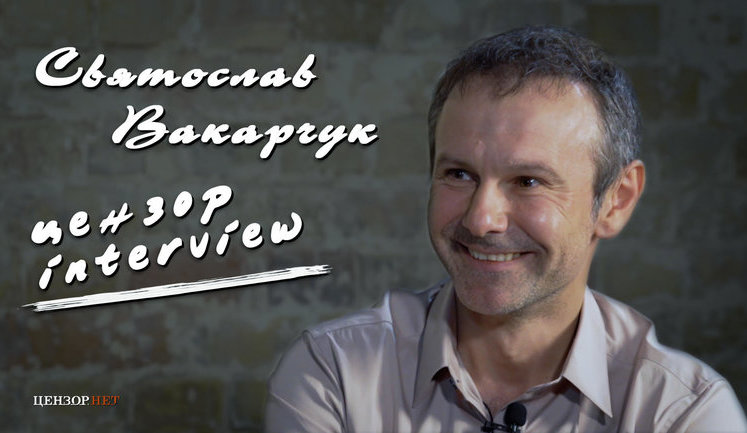 Святослав Вакарчук: "Я розчарований, що зміни відбуваються не так швидко, як хотілось би"
