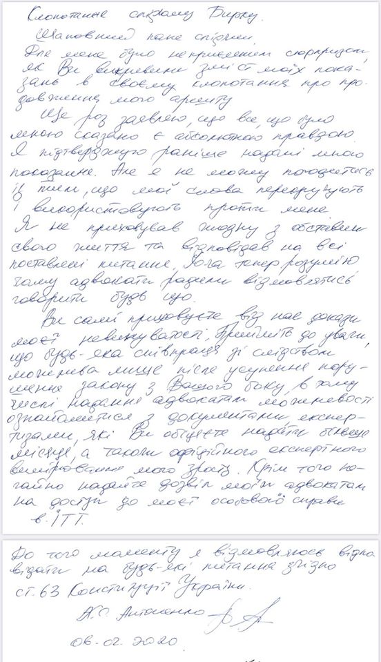 Я подтверждаю свои показания, но их исказили. Сотрудничество со следствием возможно только после устранения нарушений закона с вашей стороны, - Антоненко 01