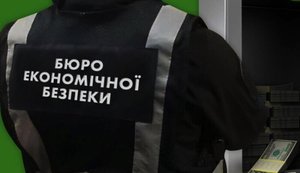 Інститут фінансових розслідувачів планують створити у БЕБ