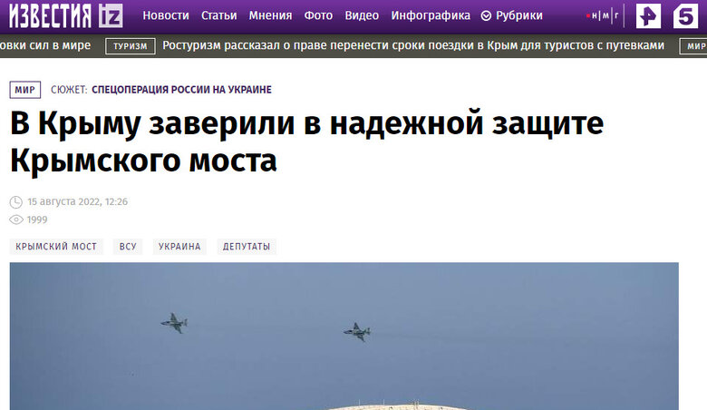 Most protected in world: since beginning of full-scale war, Russian authorities assured of impossibility of attack on Crimean bridge 12