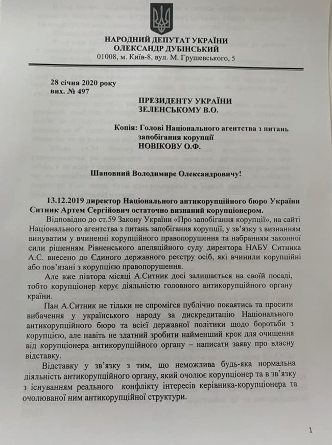Прошу Зеленського очистити НАБУ від корупціонера Ситника, - Дубінський 01