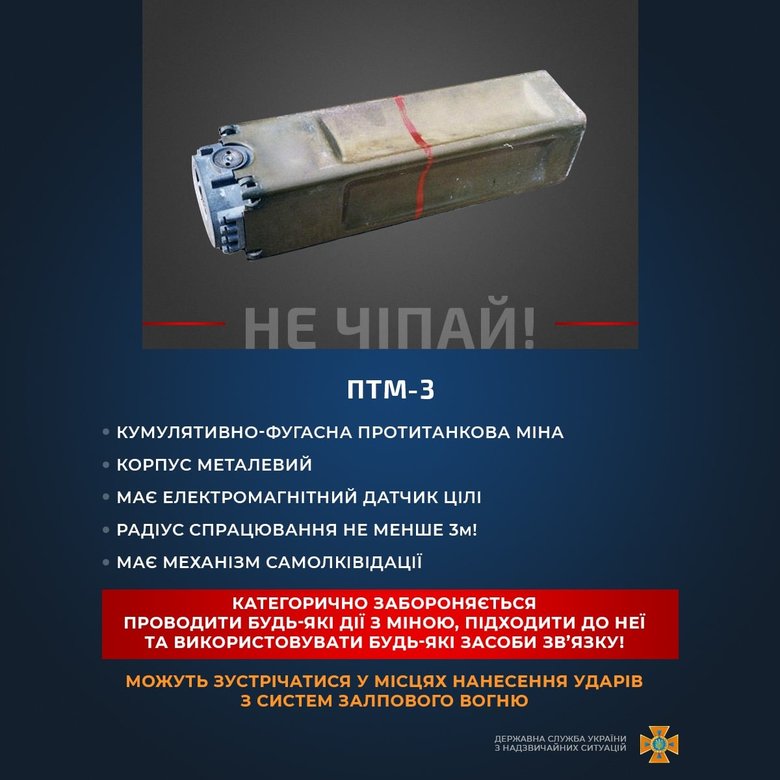 ДСНС знову нагадує: не наближайтеся до мін та боєприпасів 05