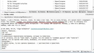 "Бридка країна. Нікчемні людці", - екс-співробітниця "Інтера" Столярова про Україну. СКРІНШОТ