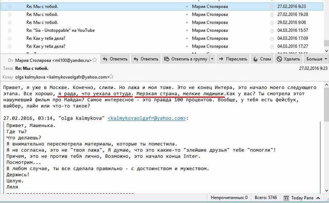 интер столярова