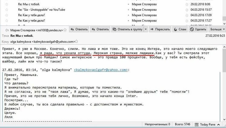 "Бридка країна. Нікчемні людці", - екс-співробітниця "Інтера" Столярова про Україну. СКРІНШОТ