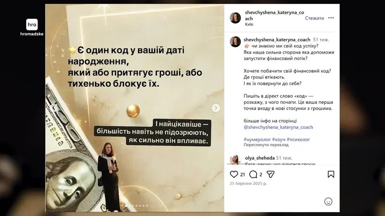 Катерина Шевчишена