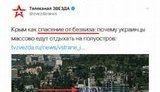 фейк
