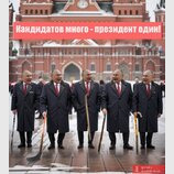 Демократія по-російськи
