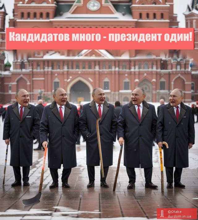 Демократія по-російськи