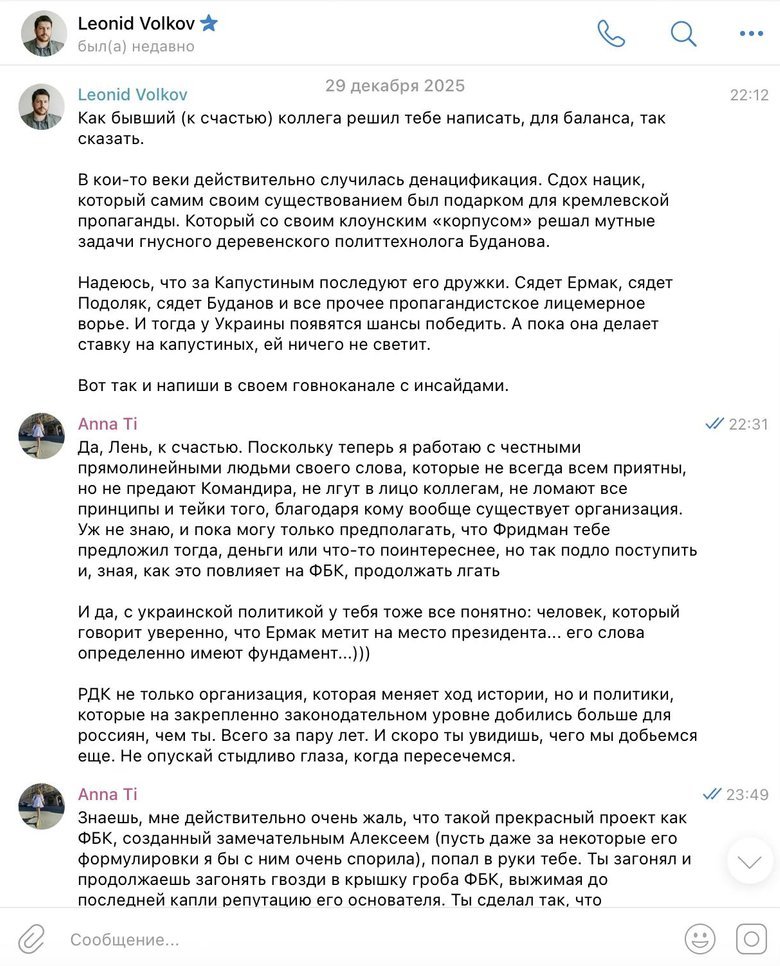 Представитель российской оппозиции Леонид Волков