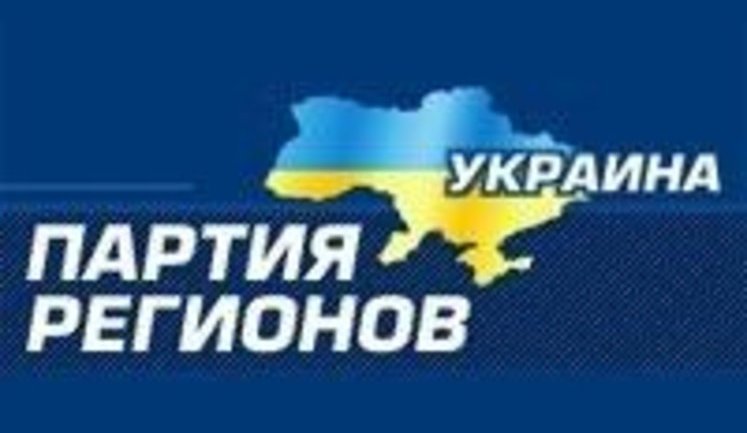 Party of Regions’ off-the-book payments unveiled: $66 million spent on political corruption over six months of 2012. DOCUMENT