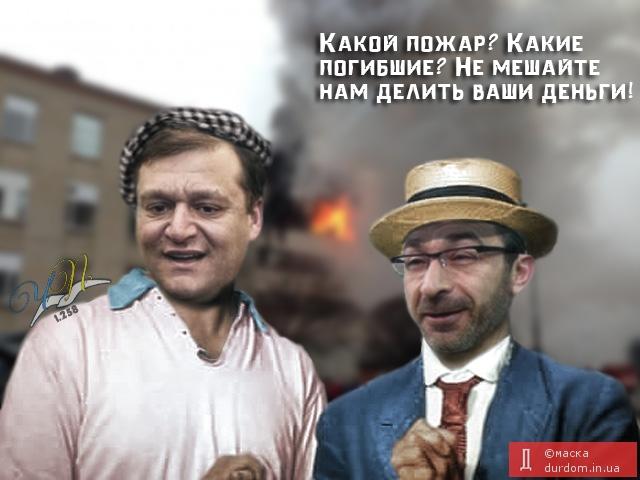 Какой пожар?
