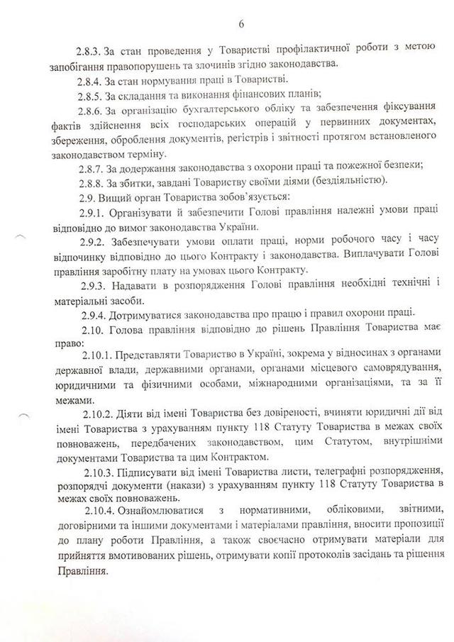 Глава "Укрзалізниці" Бальчун отримує 21 тис. гривень на день, - депутат Купрій 06