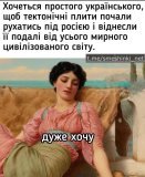Звичайне людське бажання