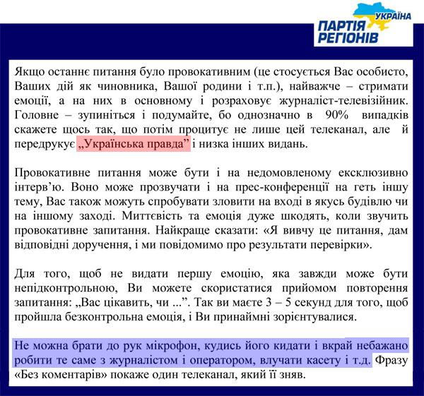 Цензор.НЕТ Изображение