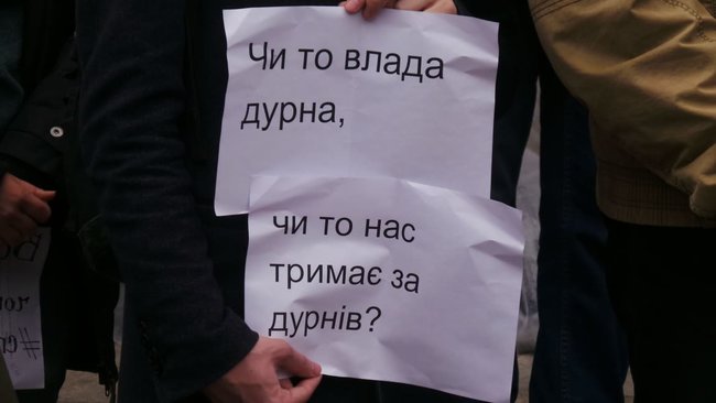 Справам Майдану - труба?: Активісти пікетували ОП з вимога недопущення розвалу розслідування справ Євромайдану 23