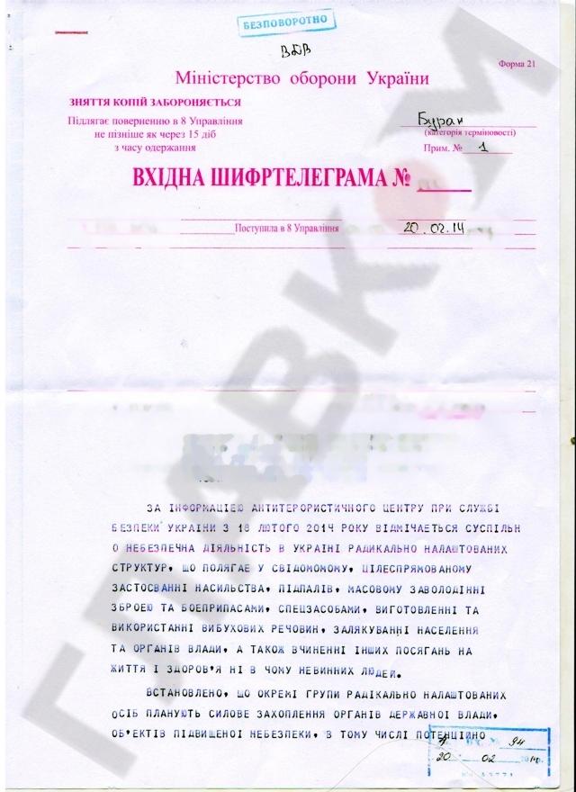 майдан армия революция