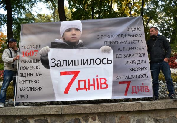 болезнь