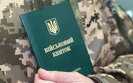 військовий,квиток