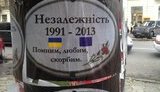одесса независимость агитация похороны
