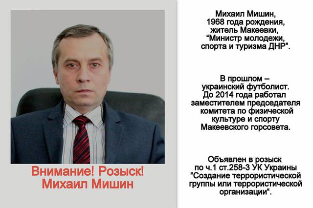 мвд министры днр