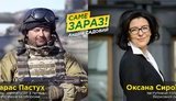 Садовый заявил, что в случае победы на выборах назначит Сыроид генпрокурором, а Тараса Пастуха - министром обороны