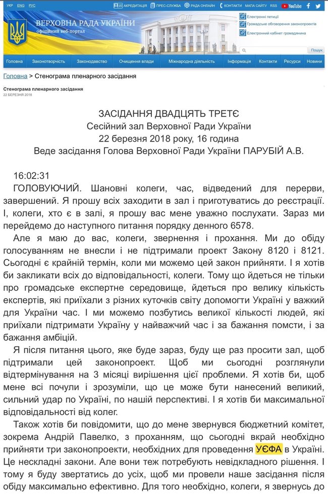 Цензор.НЕТ Изображение