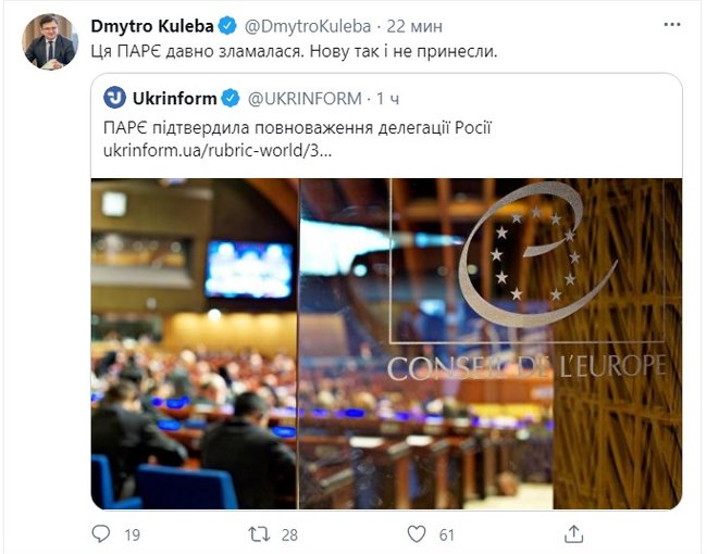 Ця ПАРЄ давно зламалася, нову так і не принесли, - Кулеба 01