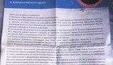 сбу теракт