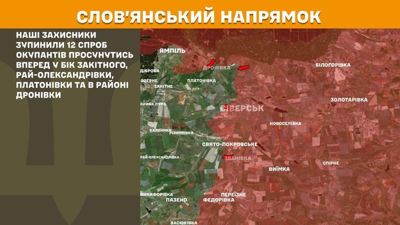 Яка ситуація на фронті та де тривають бої 12 лютого?