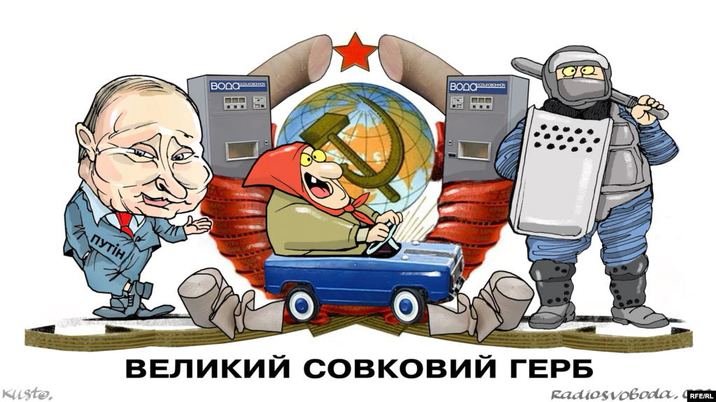 Большой совковый герб