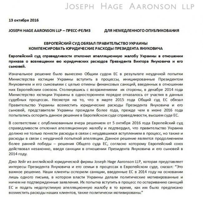 янукович